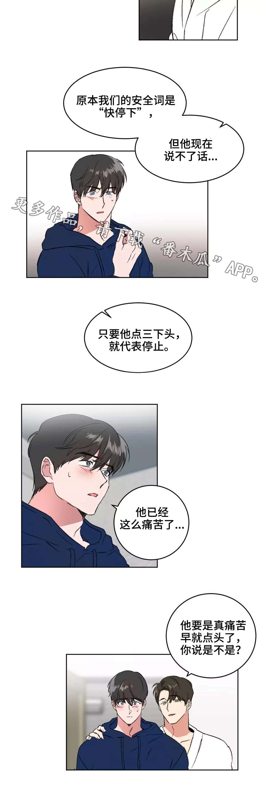 第7章：欺负3