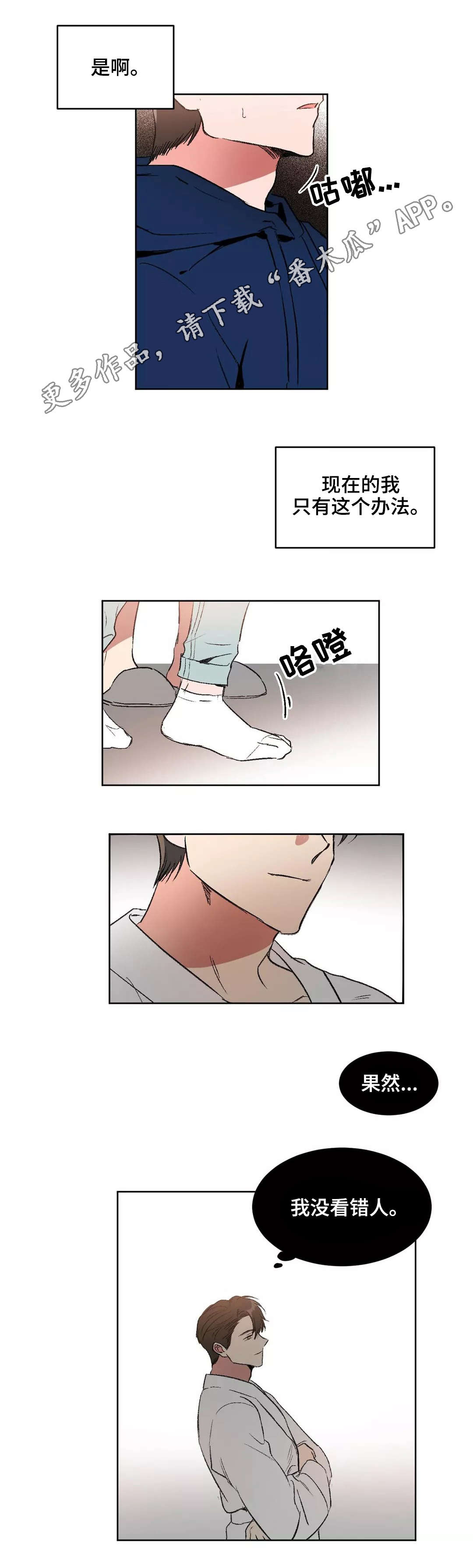 第7章：欺负5