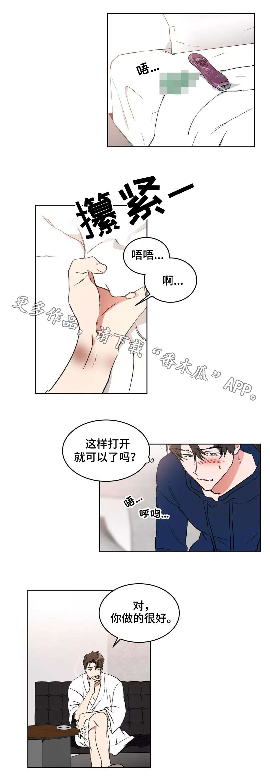 第7章：欺负6