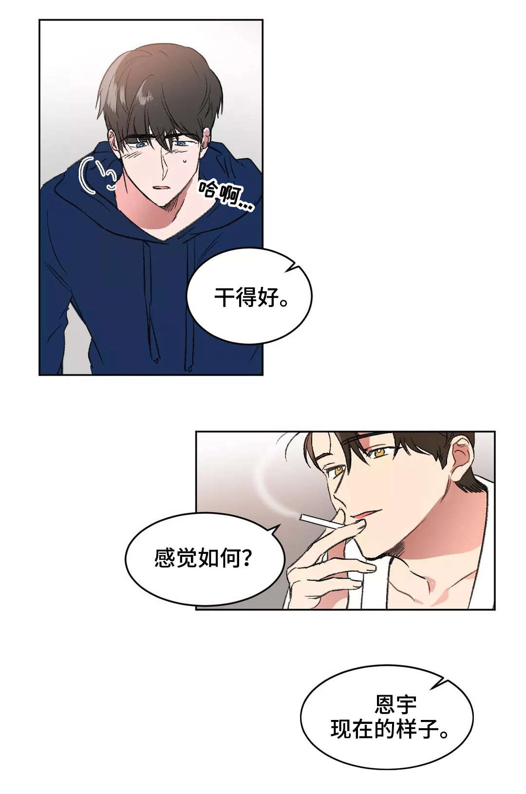 第7章：欺负7