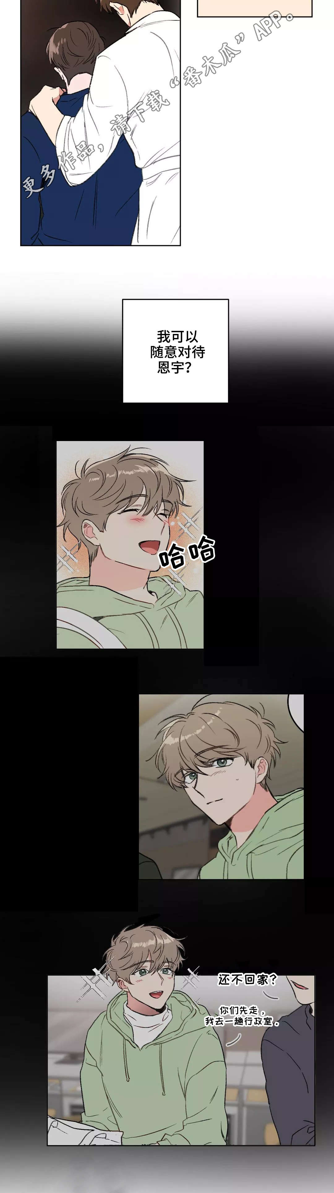 第7章：欺负9