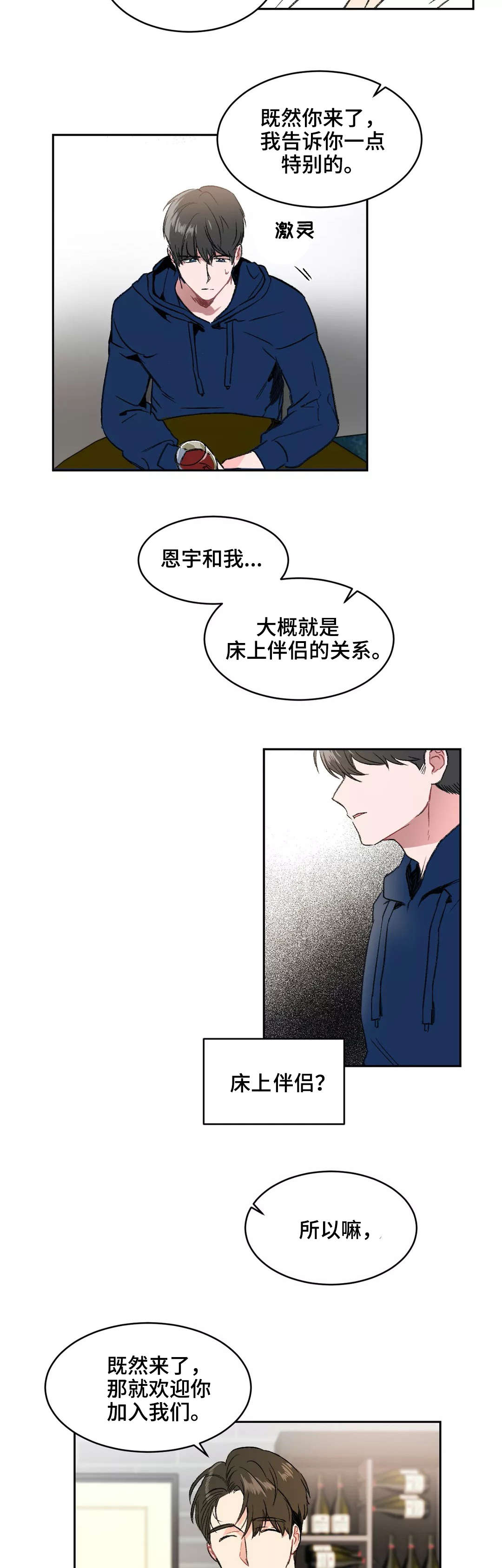 第6章：解释3