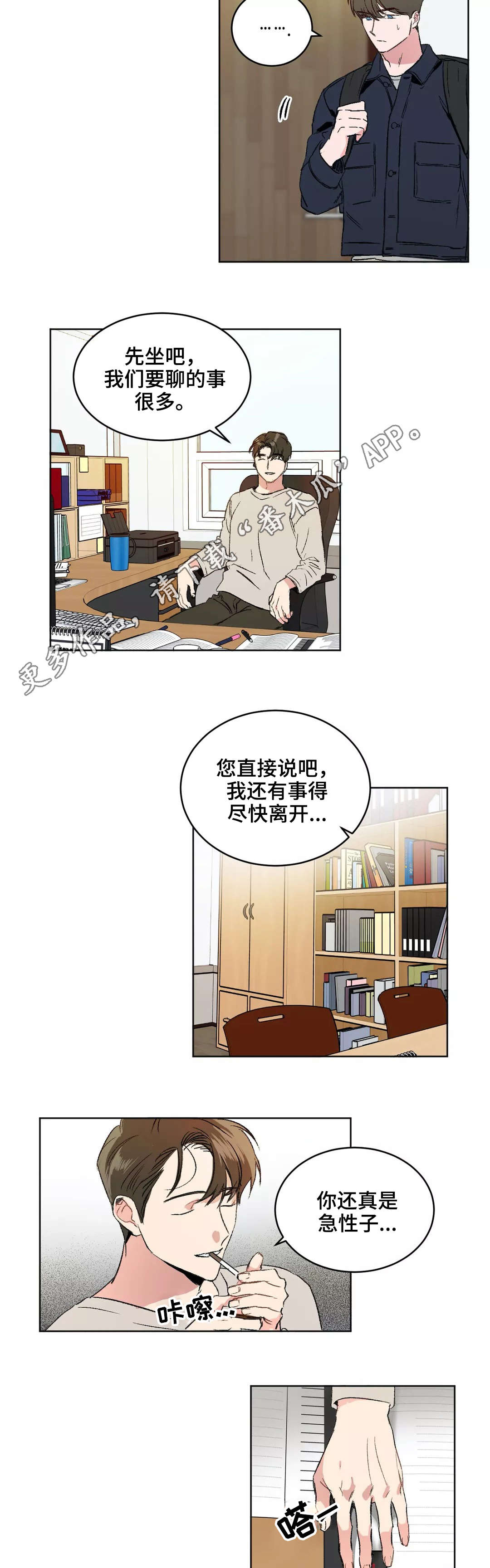 第5章：邀约1