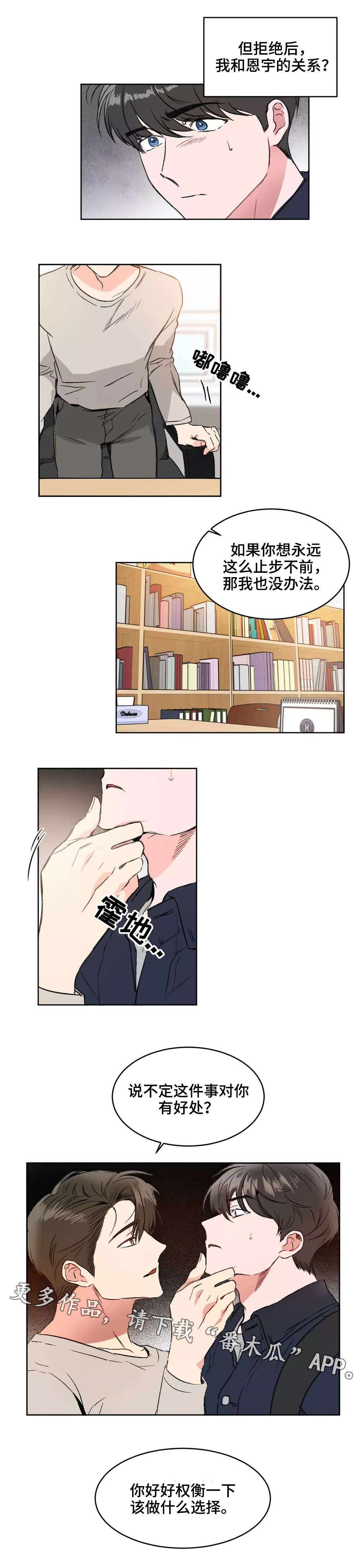 第5章：邀约5