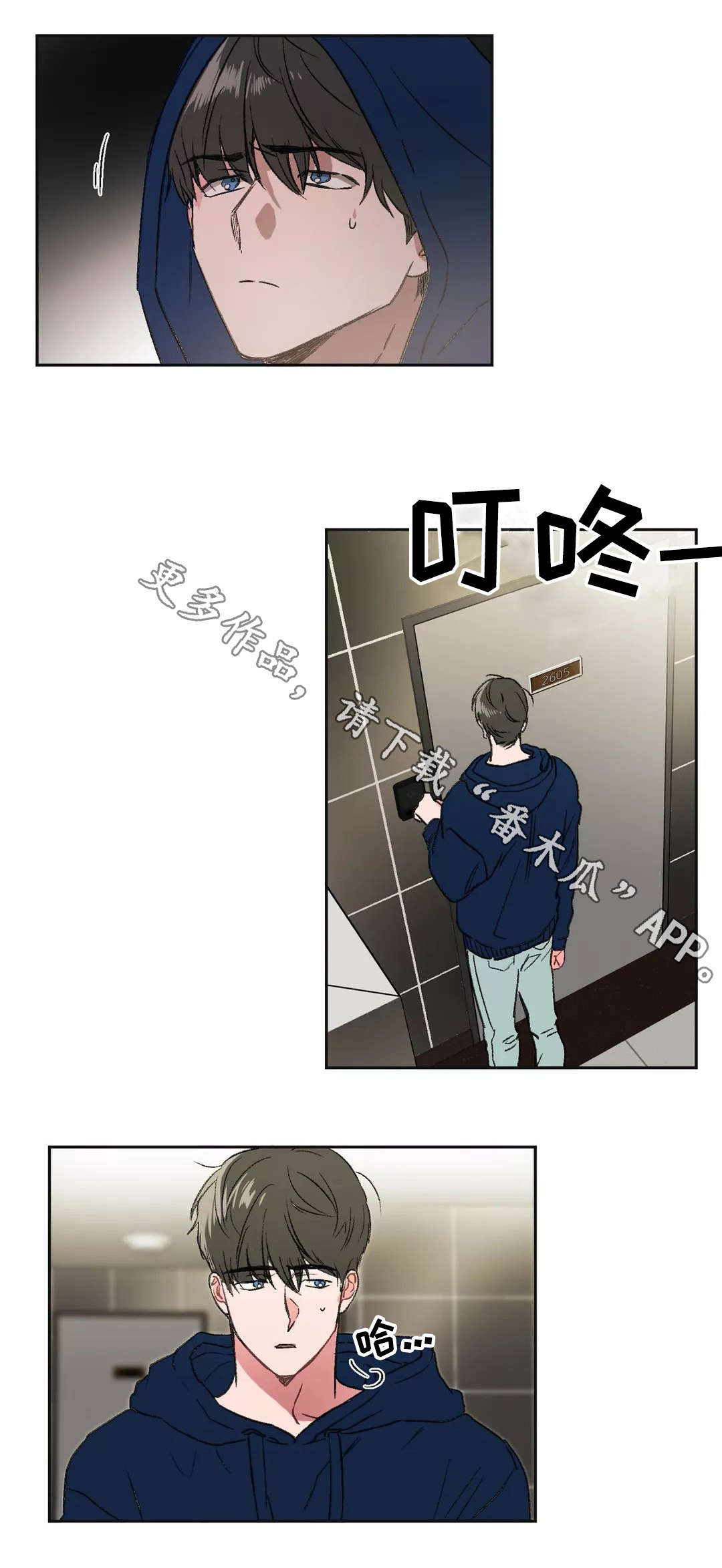 第5章：邀约7