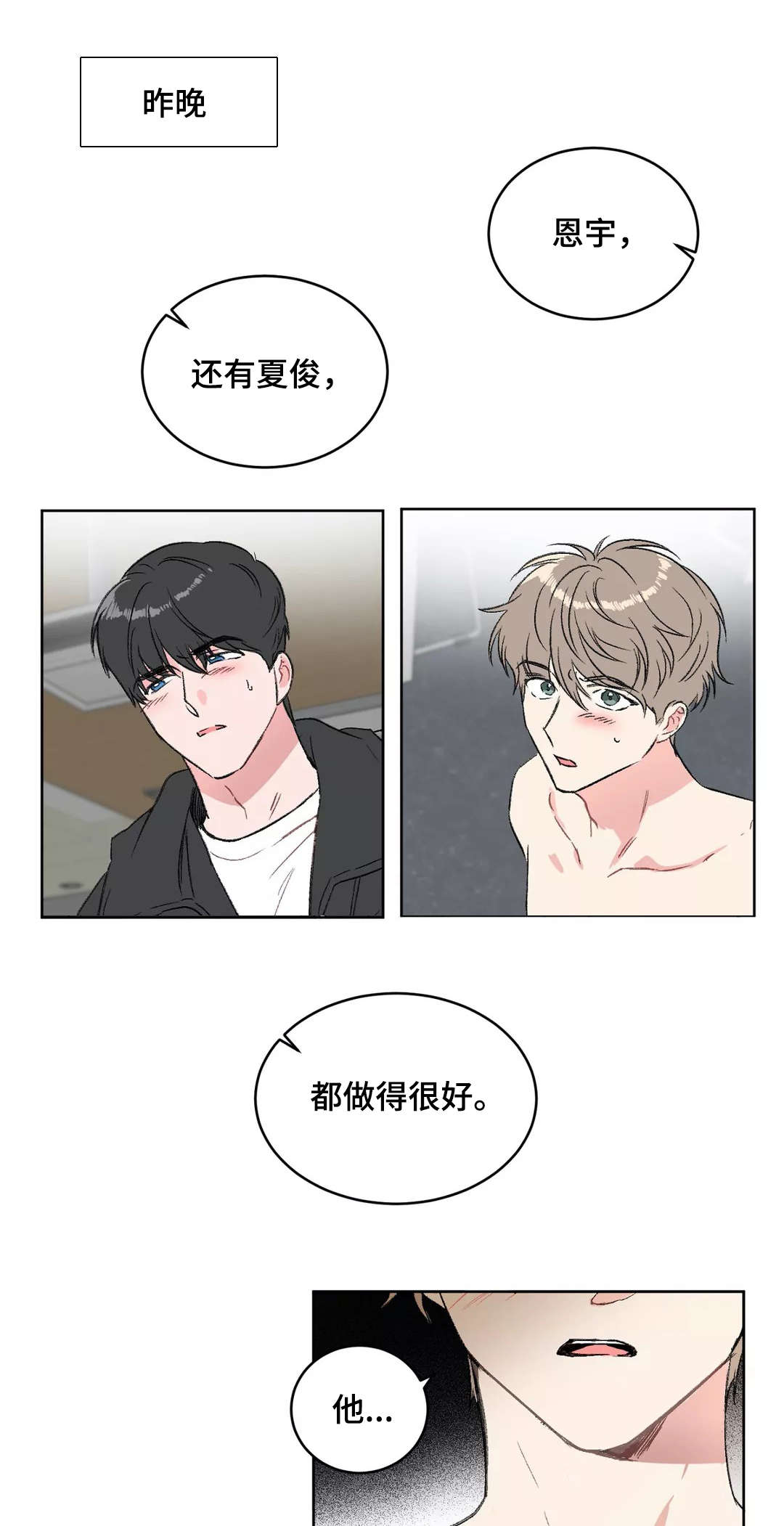 第4章：后悔3
