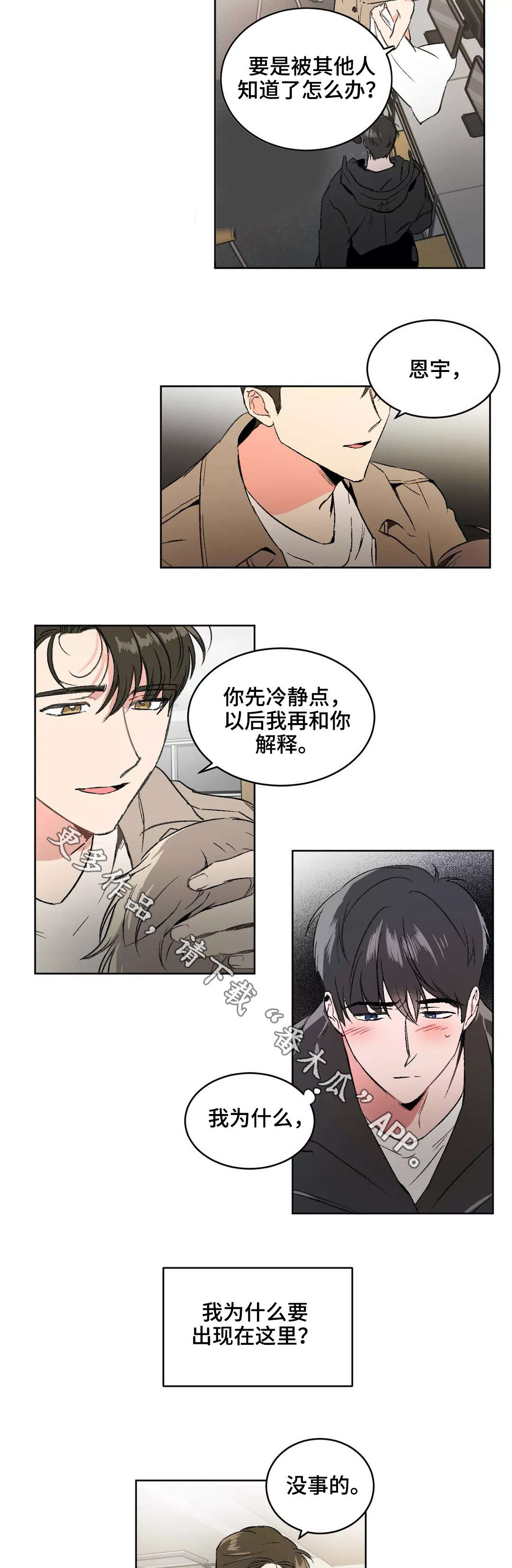 第4章：后悔5