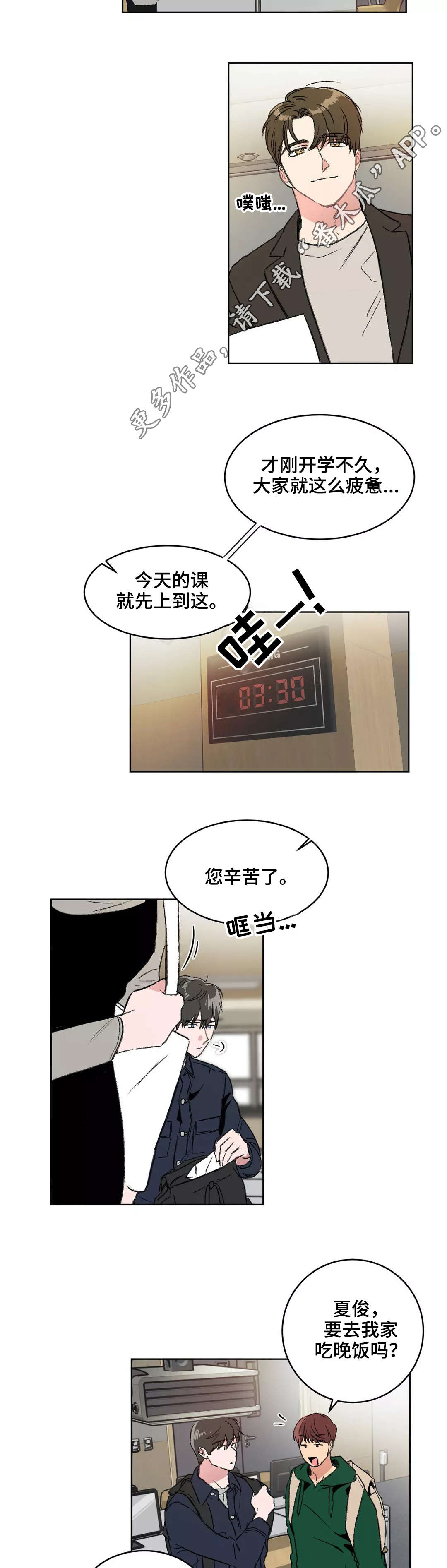 第4章：后悔8