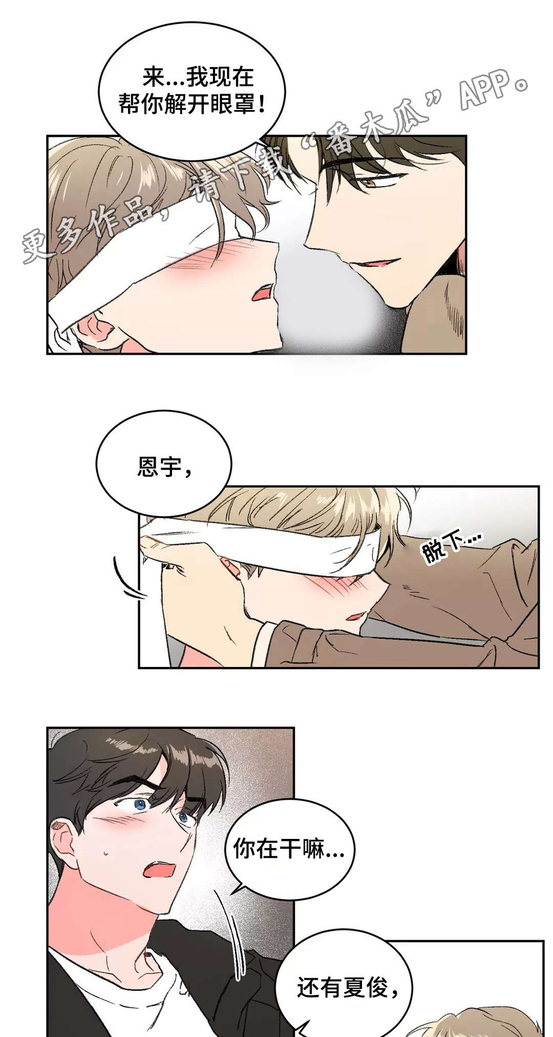 第3章：解开10