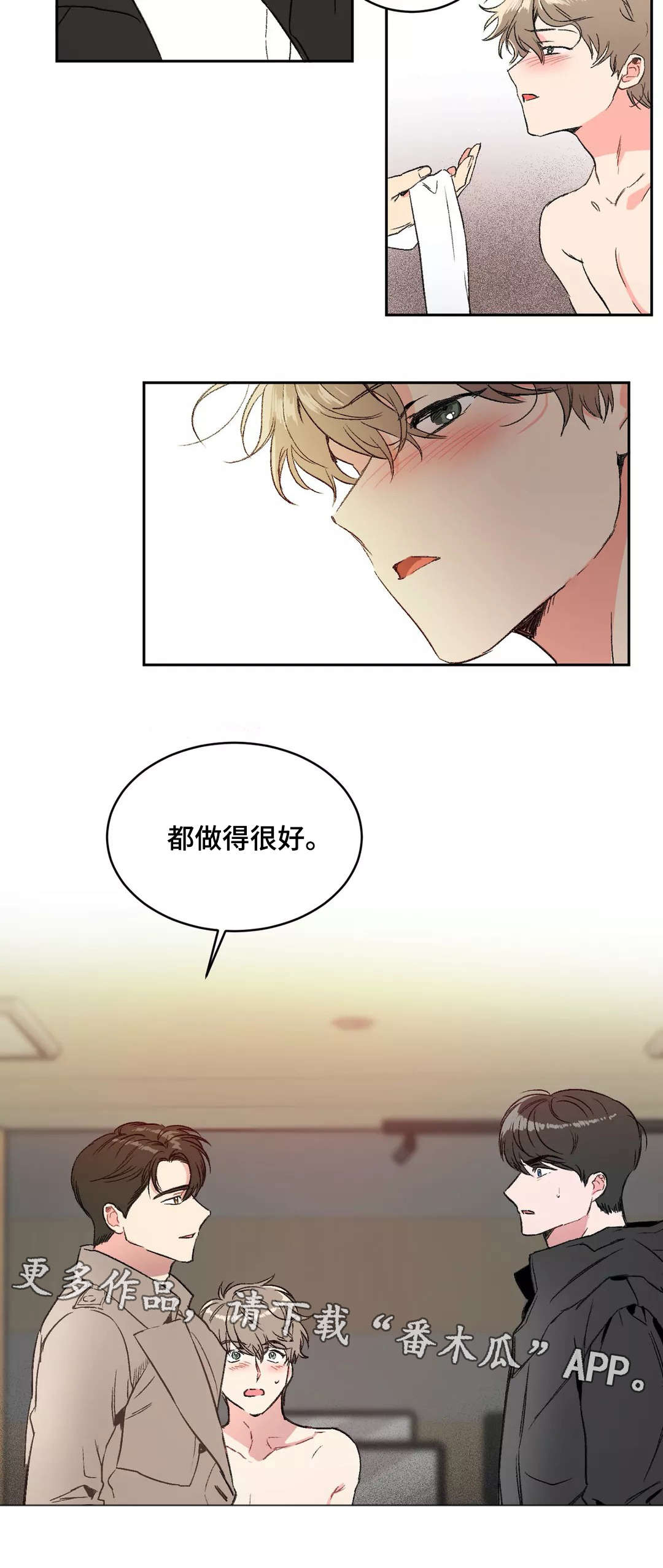 第3章：解开11