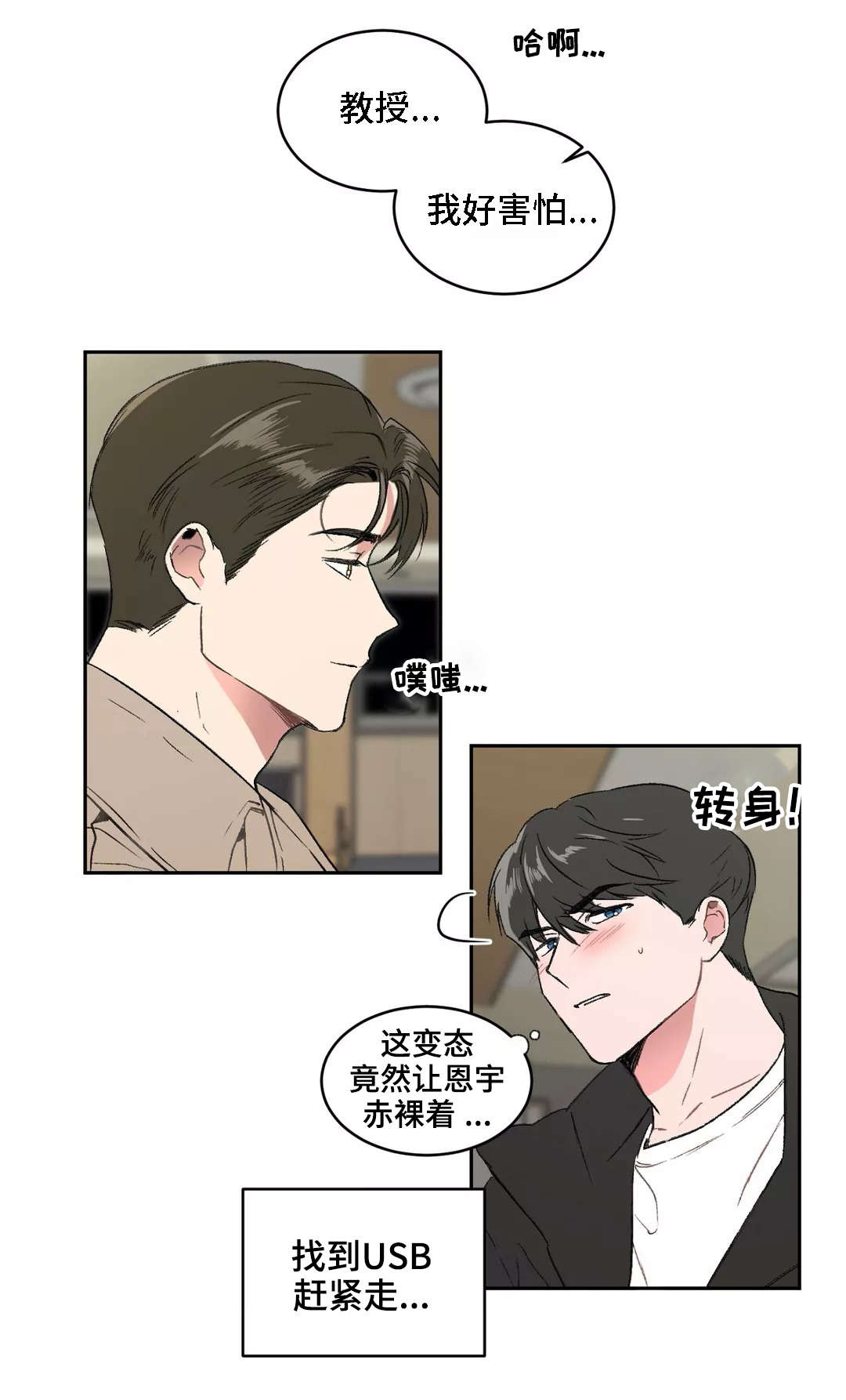 第3章：解开2