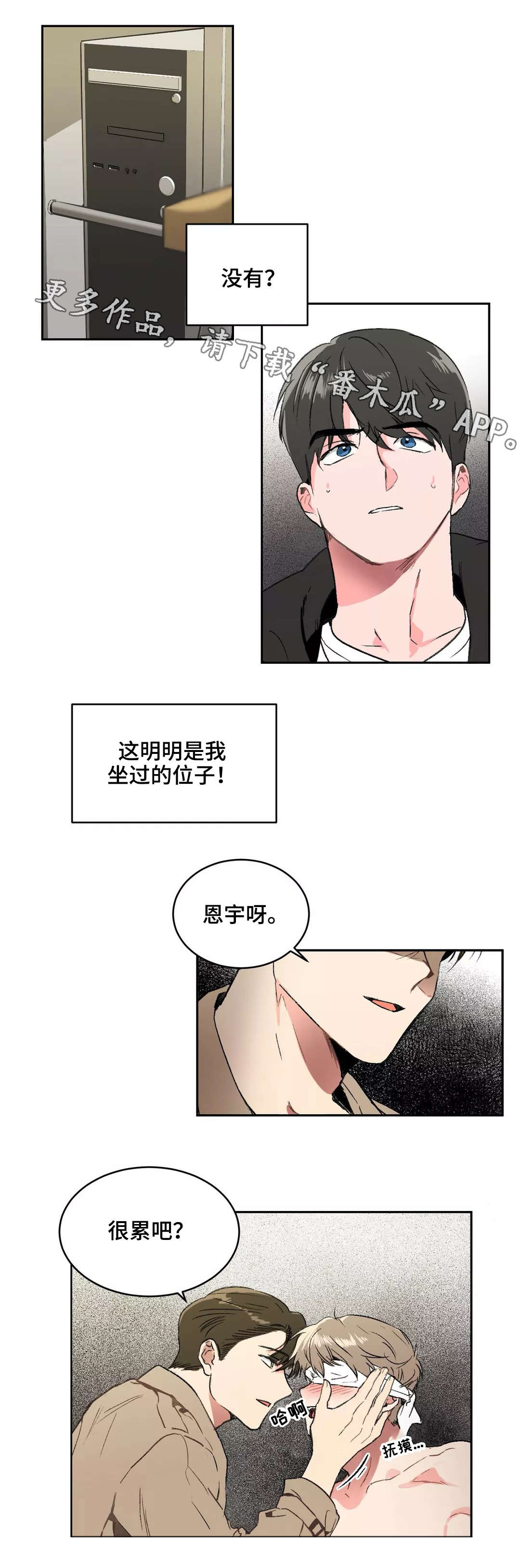 第3章：解开3