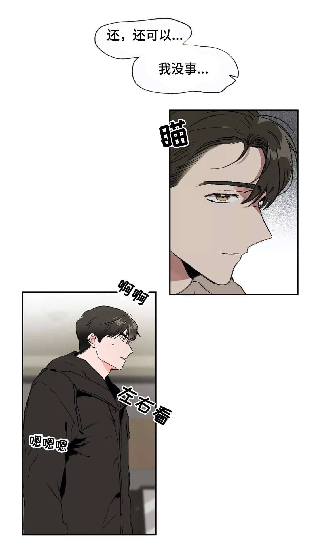 第3章：解开4