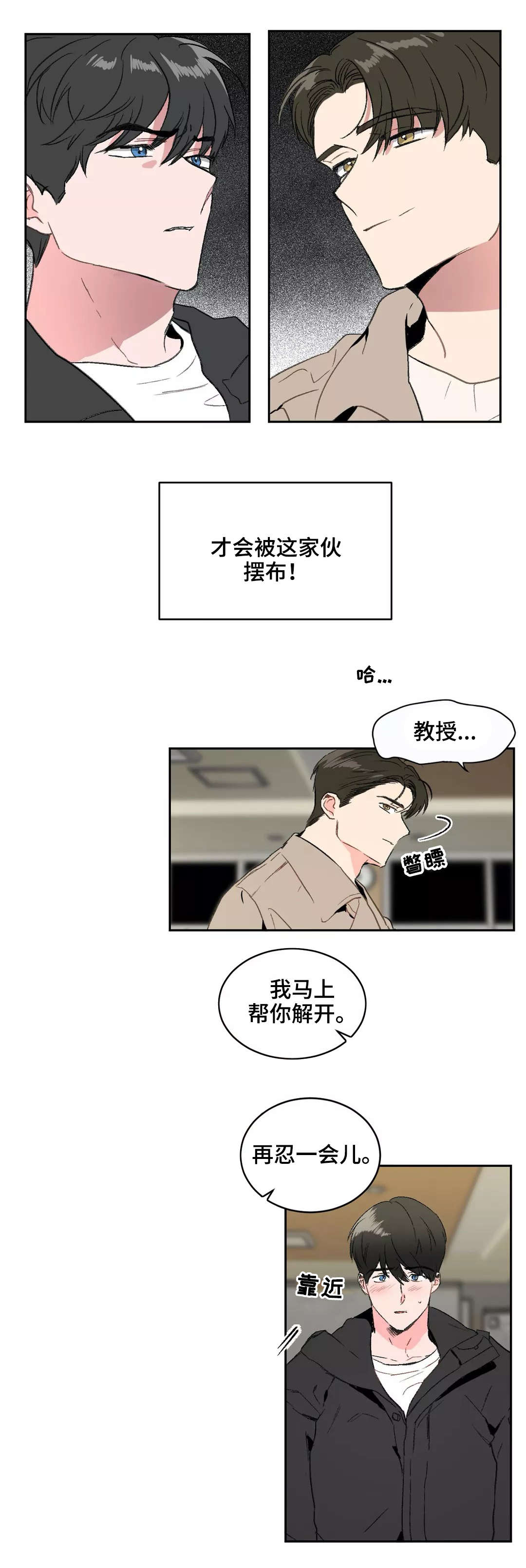 第3章：解开7