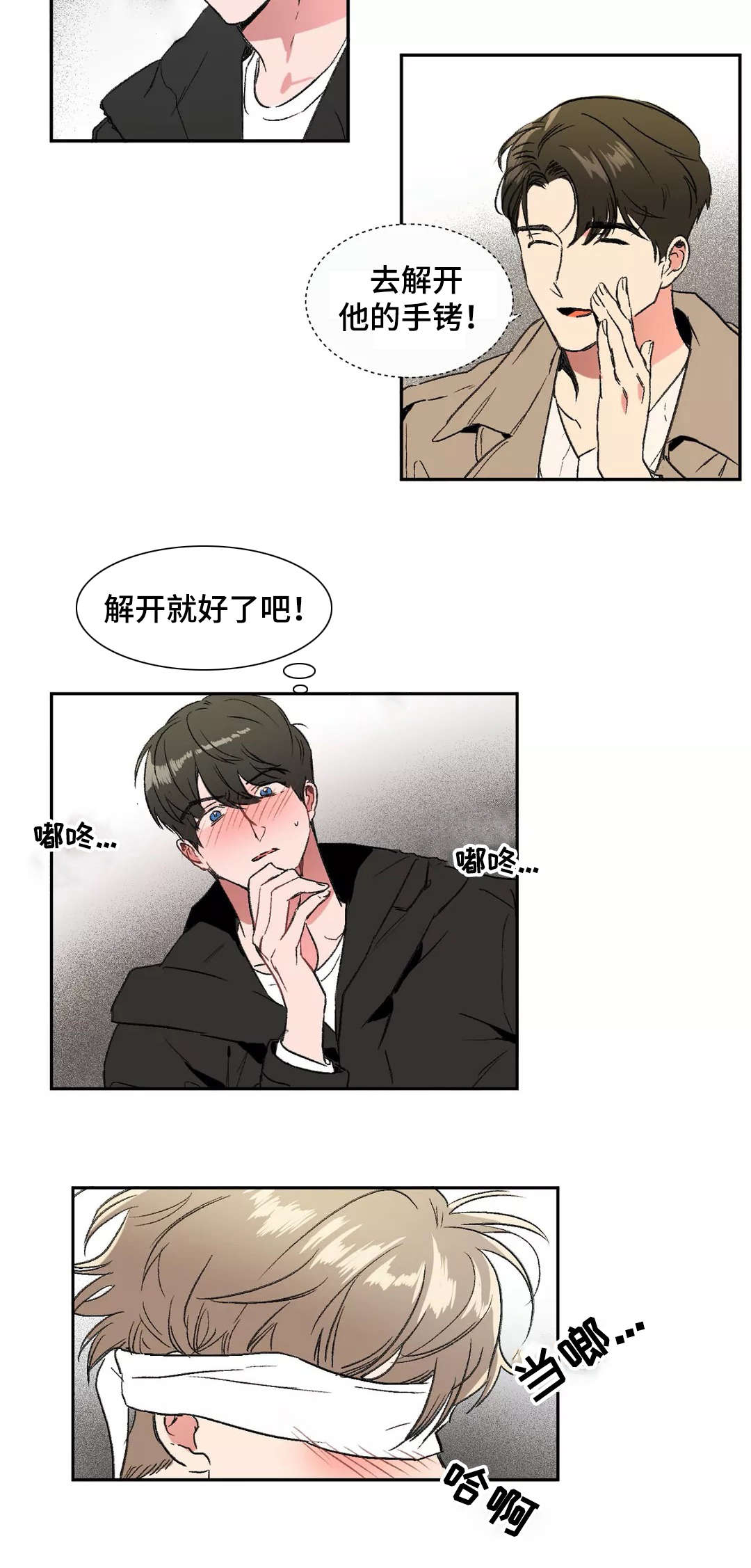 第3章：解开9