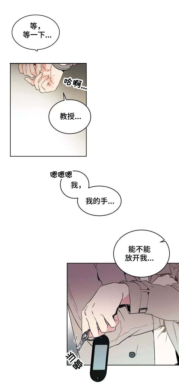 第2章：撞见5