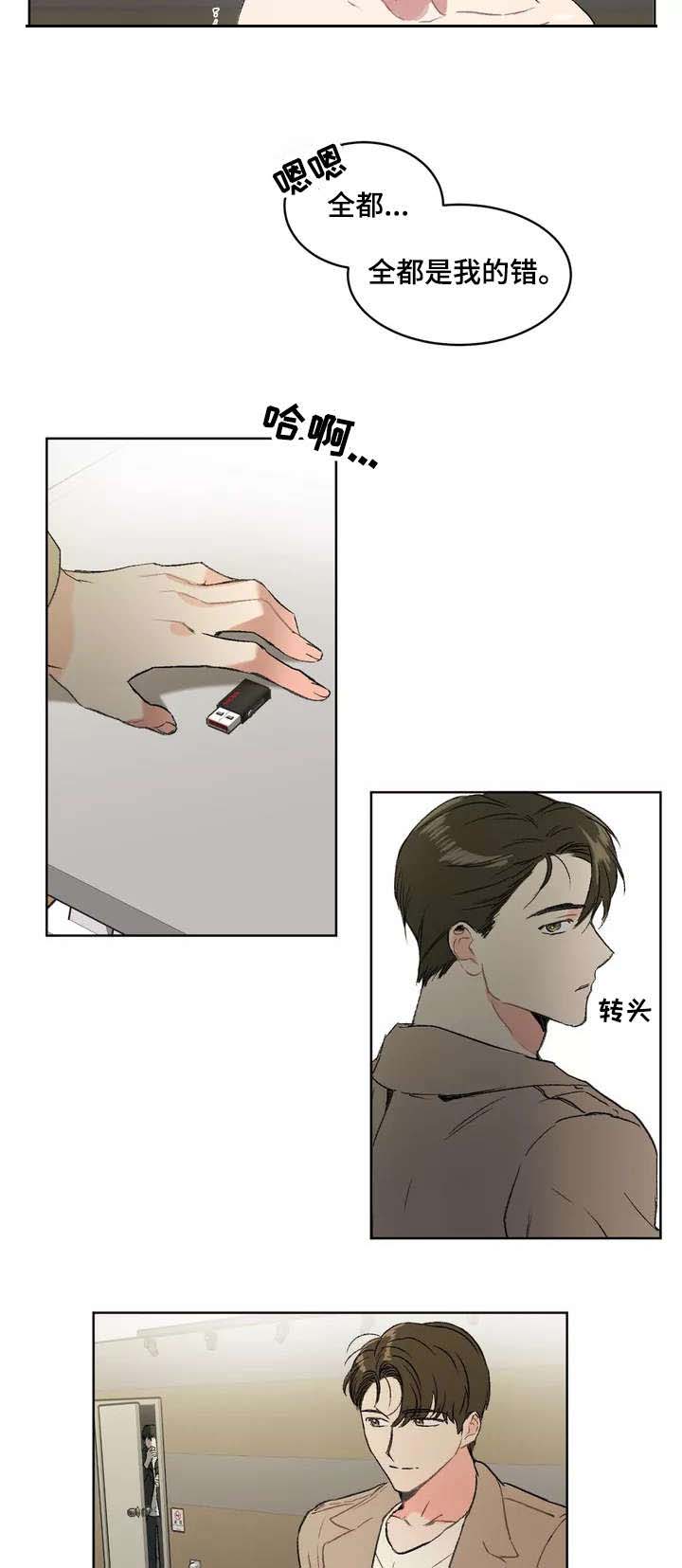 第2章：撞见7