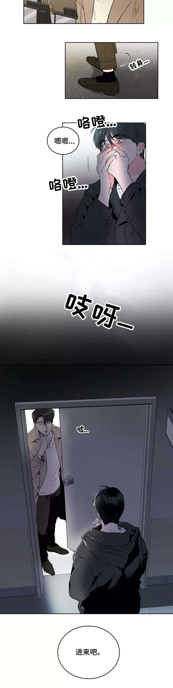 第2章：撞见8