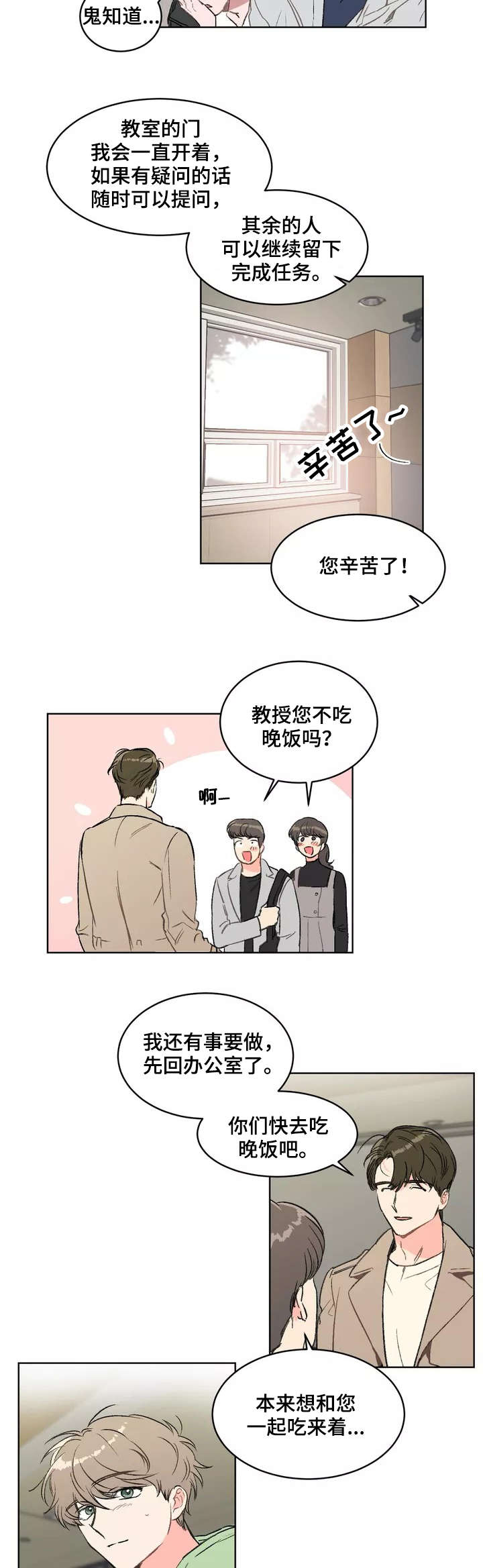 第1章：暗恋5