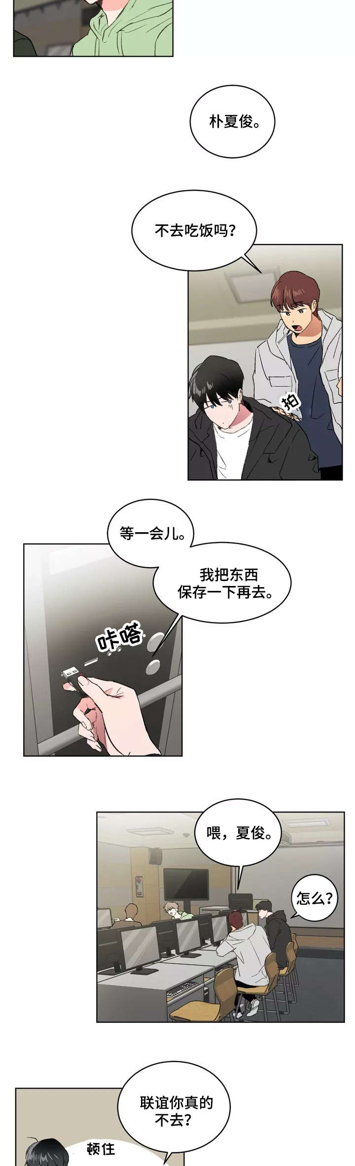 第1章：暗恋6