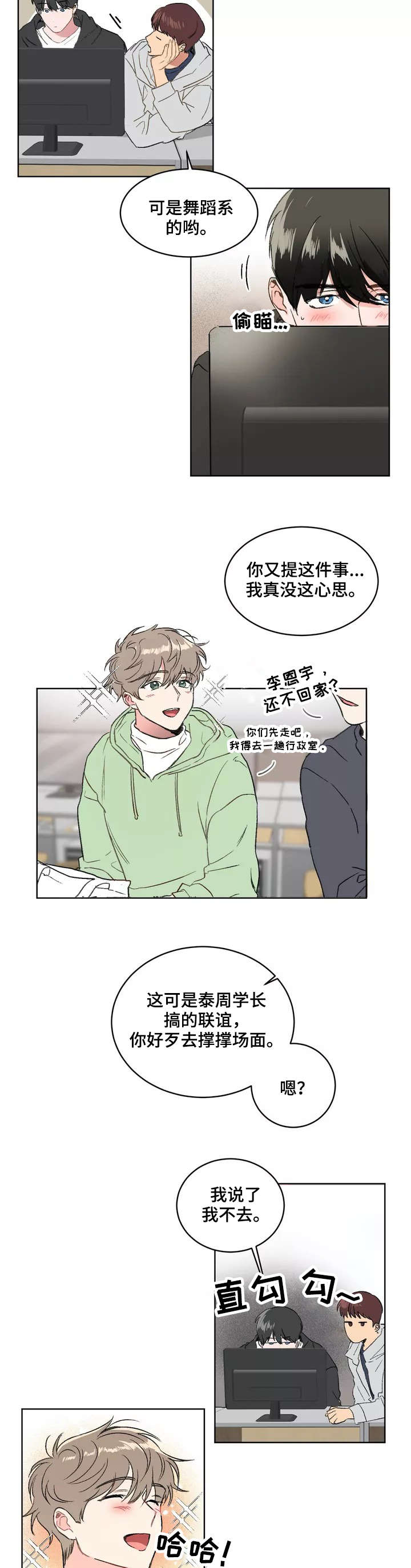第1章：暗恋7
