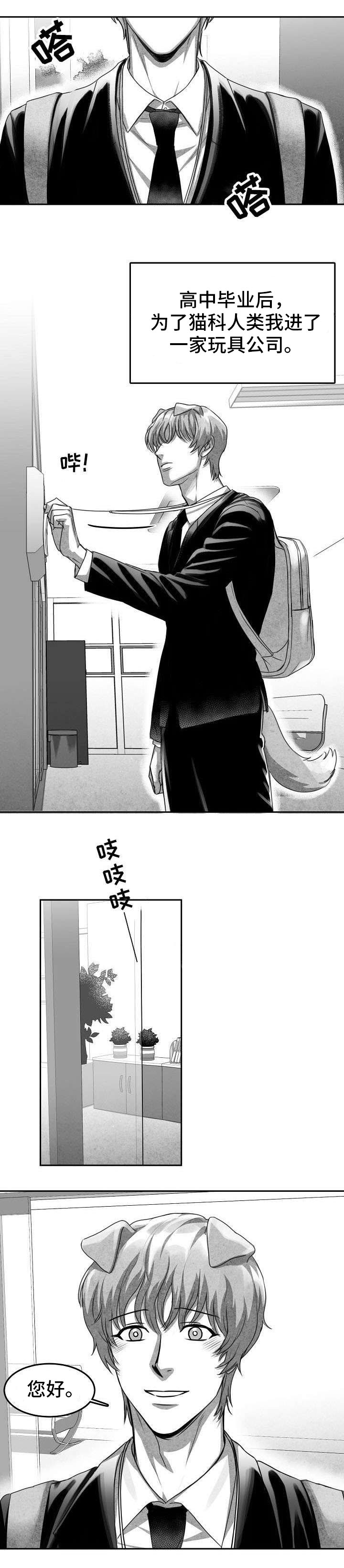 第1章：暗恋对象5