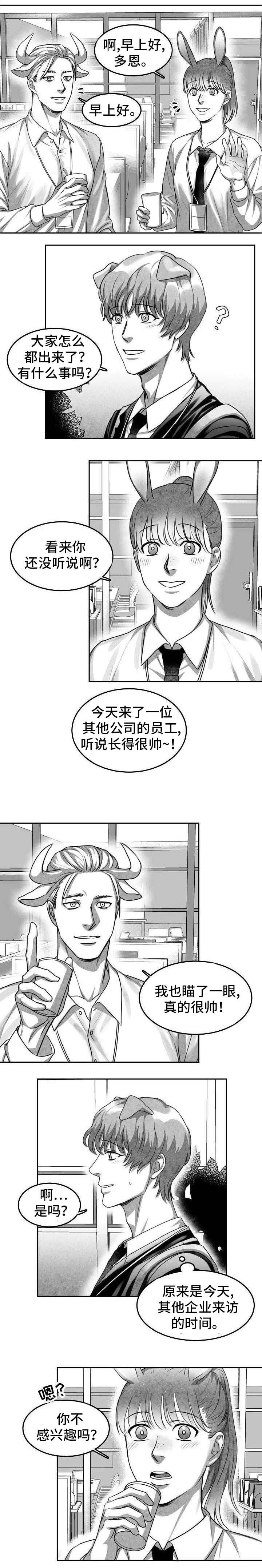 第1章：暗恋对象6