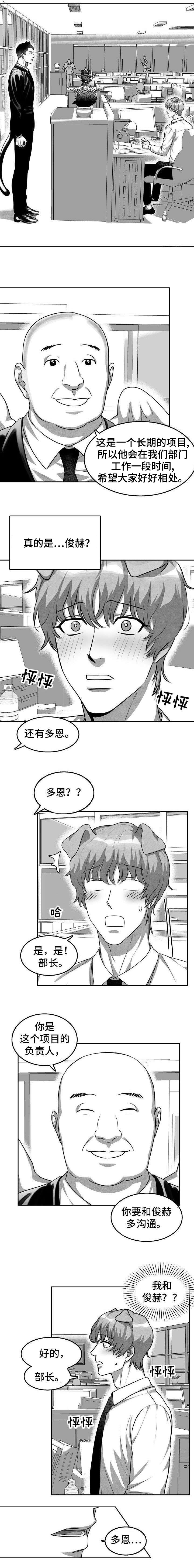 第2章：多多指教3