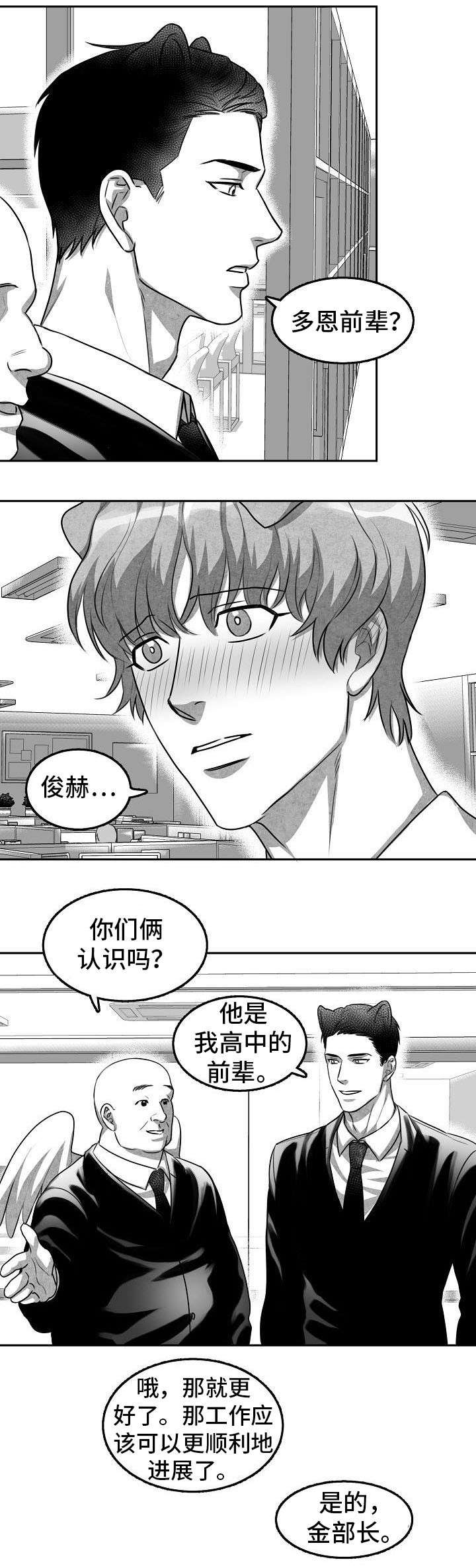 第2章：多多指教4
