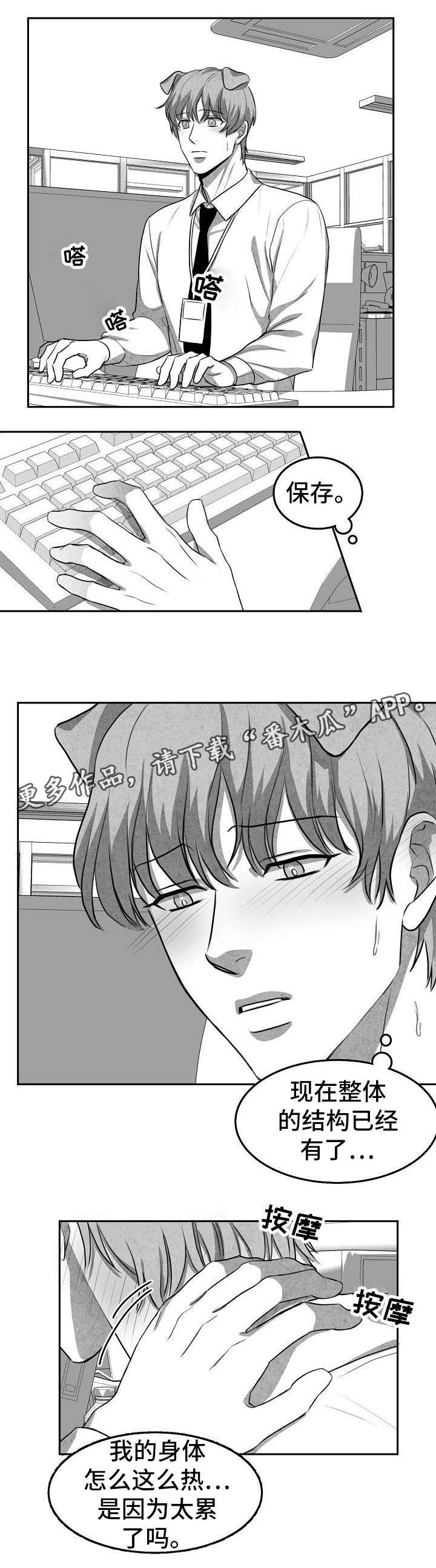 第3章：猫科同事5