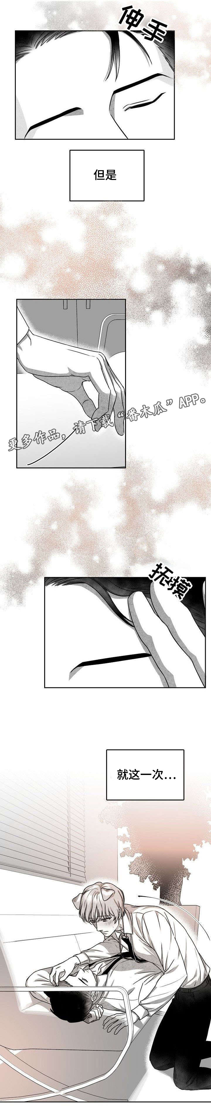 第4章：一次就好3