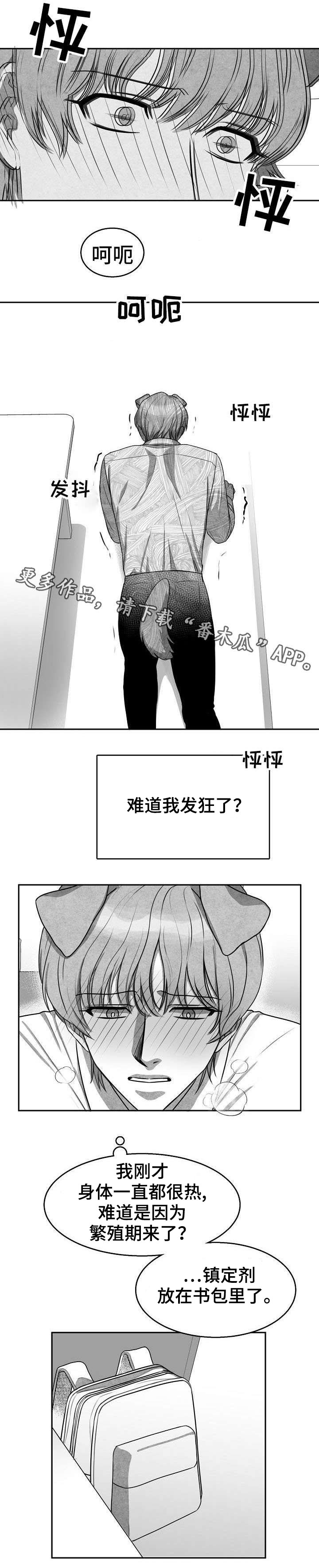 第4章：一次就好6