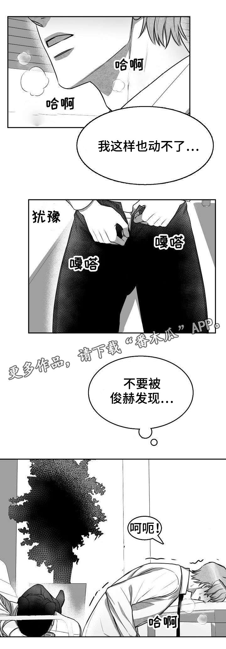 第4章：一次就好7