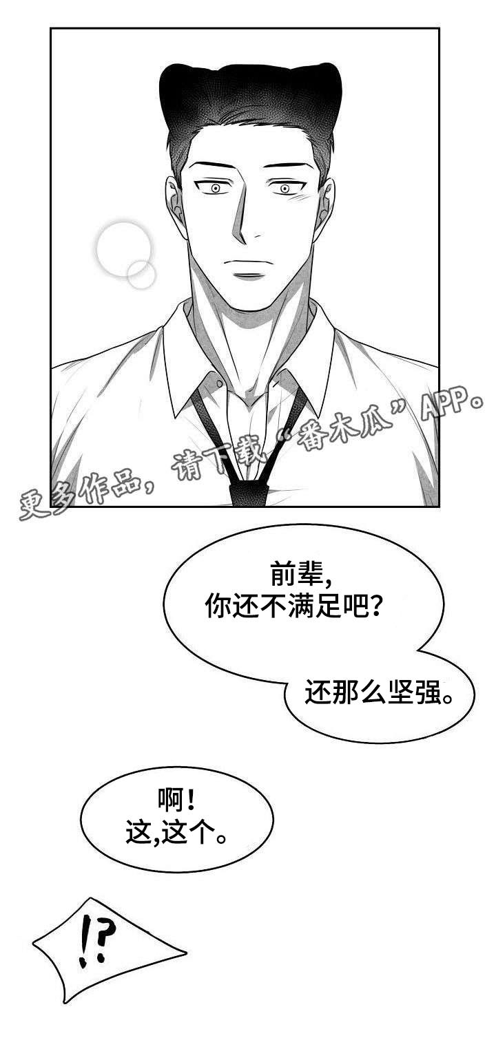 第5章：不敢面对5