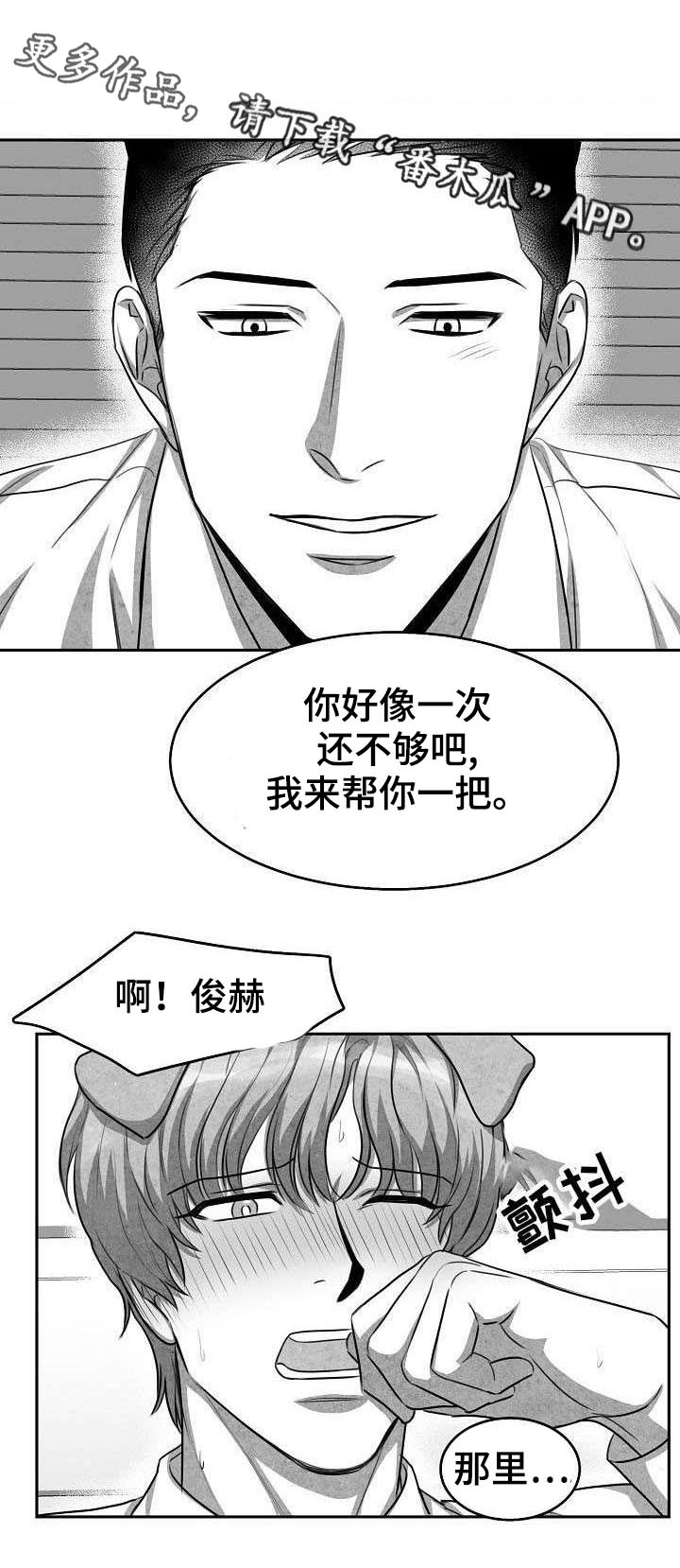 第5章：不敢面对6
