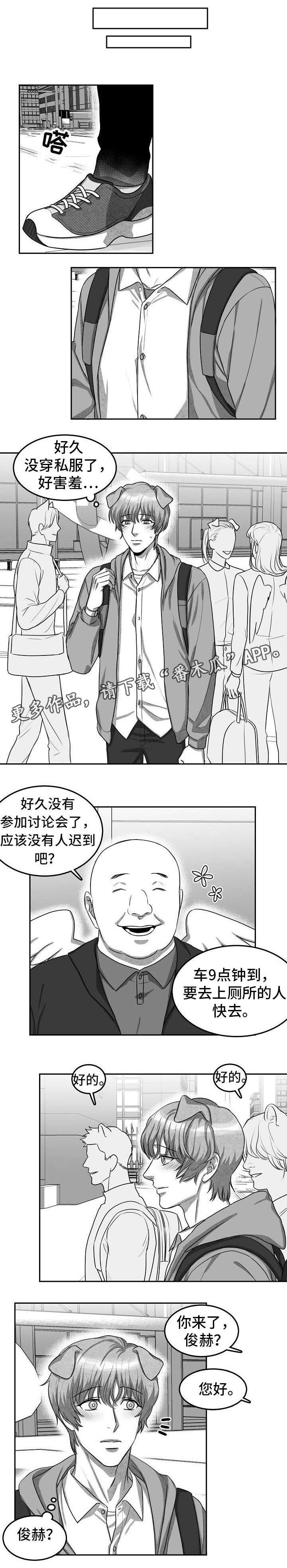 第5章：不敢面对7