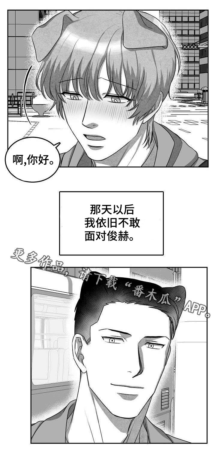 第5章：不敢面对9
