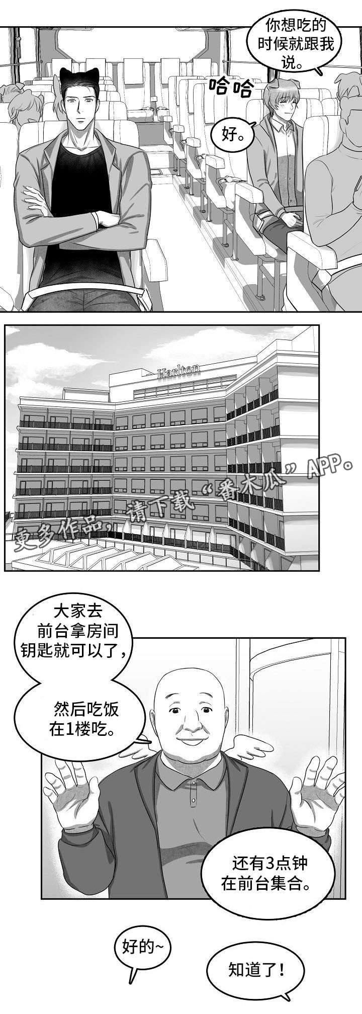 第6章：同住一室6