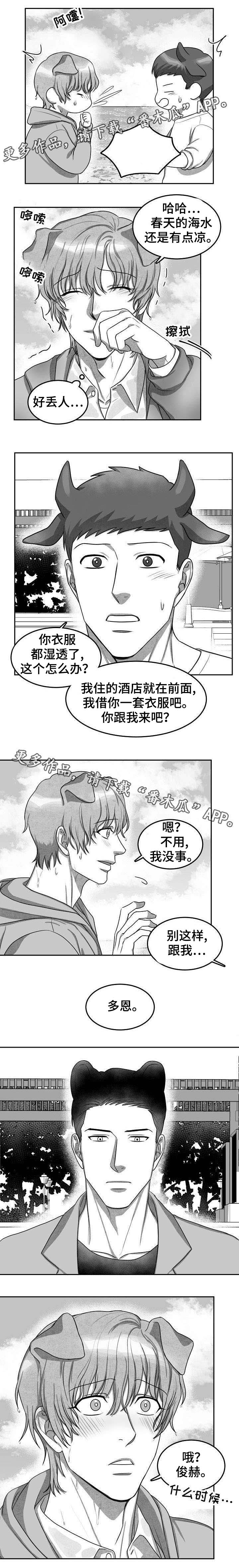第7章：没有伤着吧6
