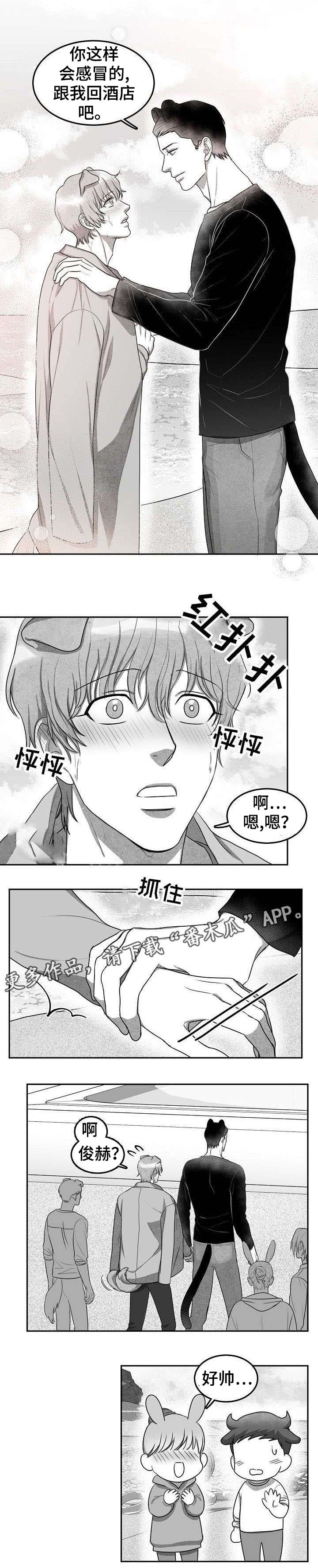 第7章：没有伤着吧7