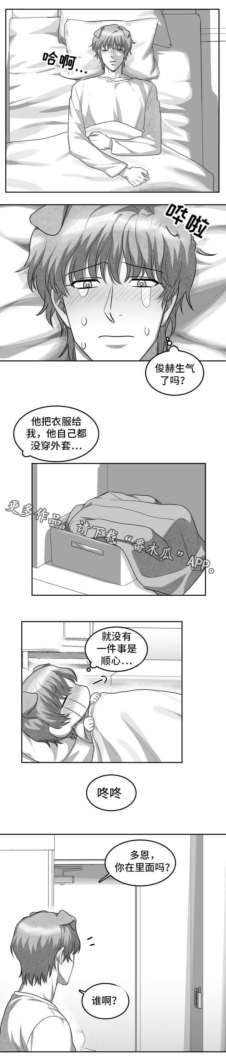 第8章：你先休息吧6