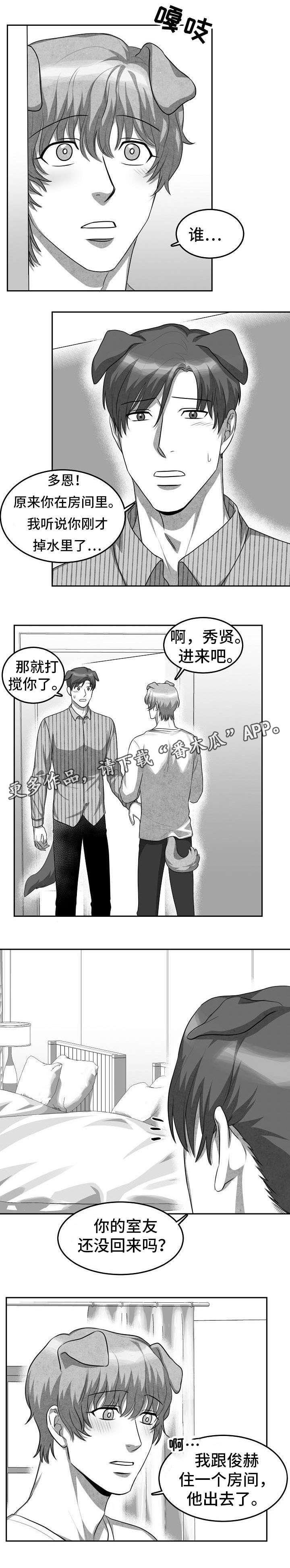第8章：你先休息吧7