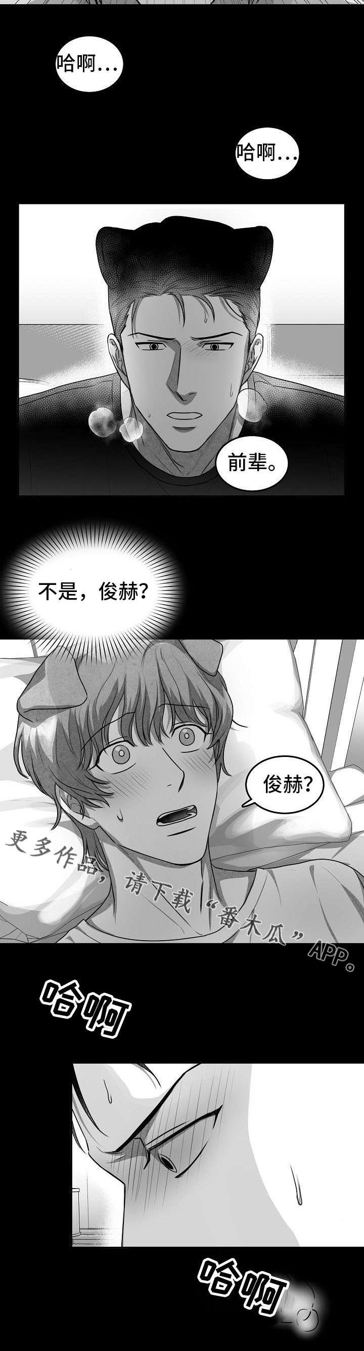 第9章：帮帮我6
