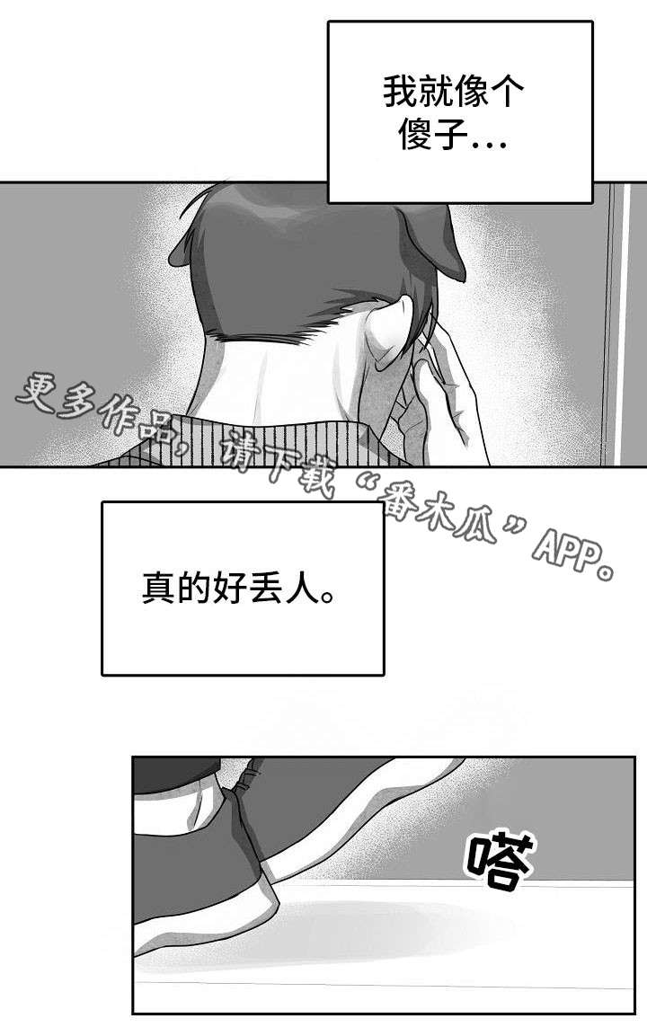 第10章：好丢人10