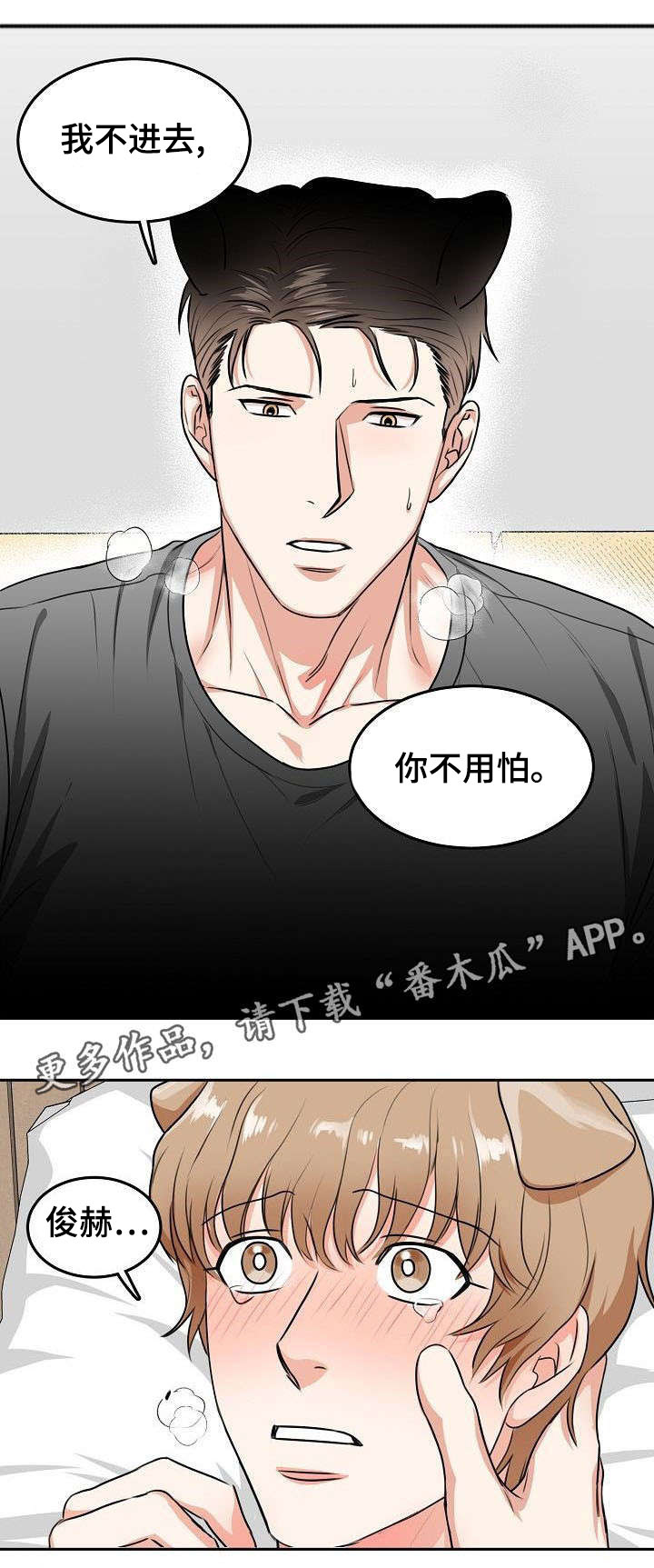 第10章：好丢人5