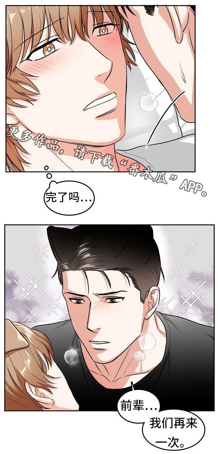 第10章：好丢人6