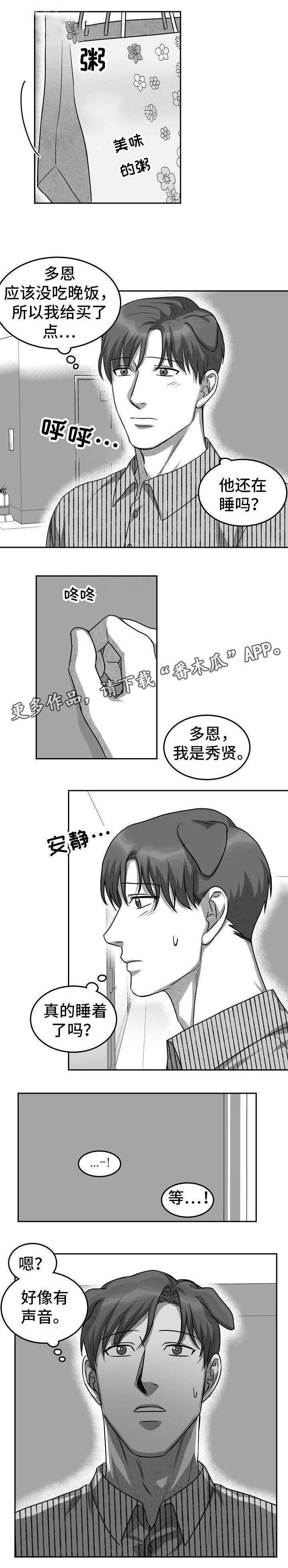第10章：好丢人8