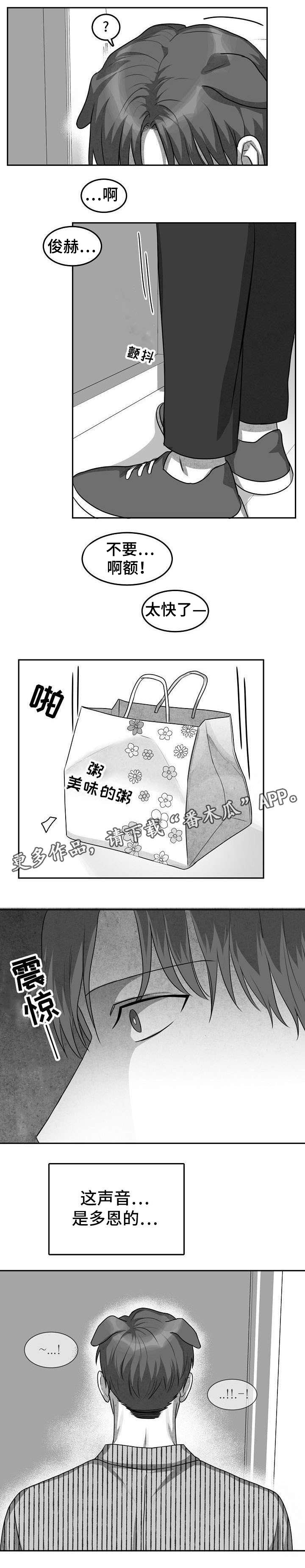 第10章：好丢人9
