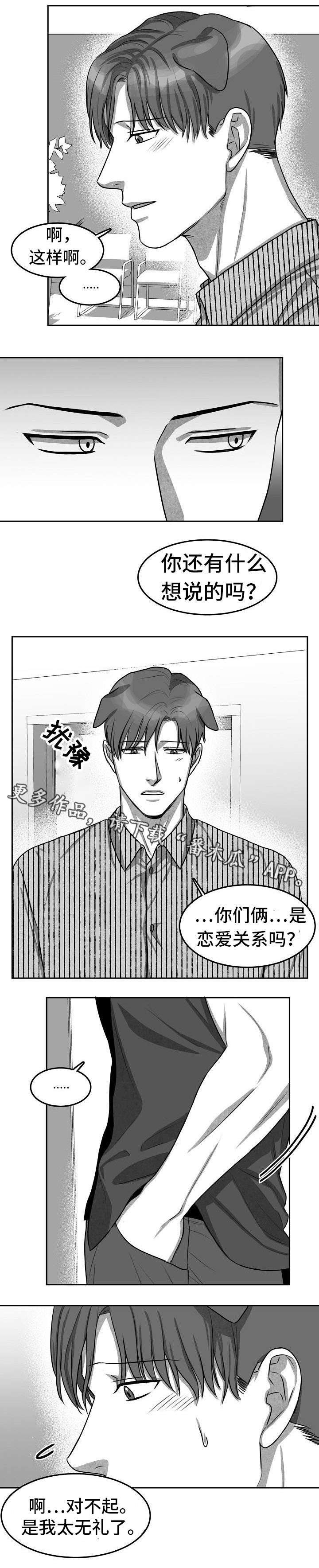 第11章：前后辈关系5