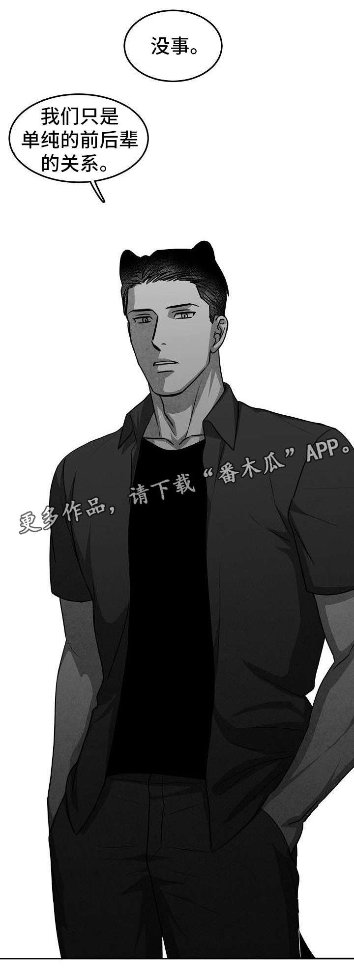 第11章：前后辈关系6